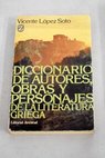 Diccionario de autores obras y personajes de la literatura griega / Vicente López Soto