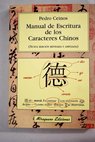 Manual de escritura de los caracteres chinos / Pedro Ceinos